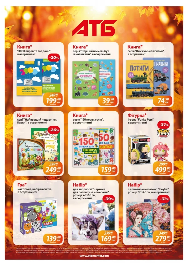 Catalog АТБ - Catalogul cu reduceri, pagina 2: reduceri și oferte 27 august - 02 septembrie 2026