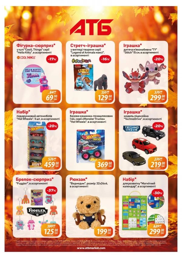 Catalog АТБ - Catalogul cu reduceri, pagina 3: reduceri și oferte 27 august - 02 septembrie 2026