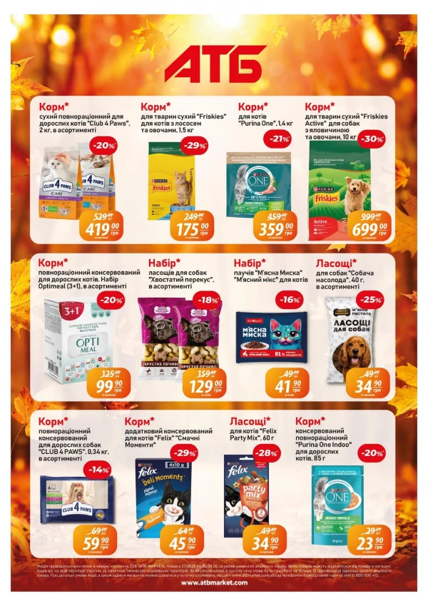 Catalog АТБ - Catalogul cu reduceri, pagina 7: reduceri și oferte 27 august - 02 septembrie 2026