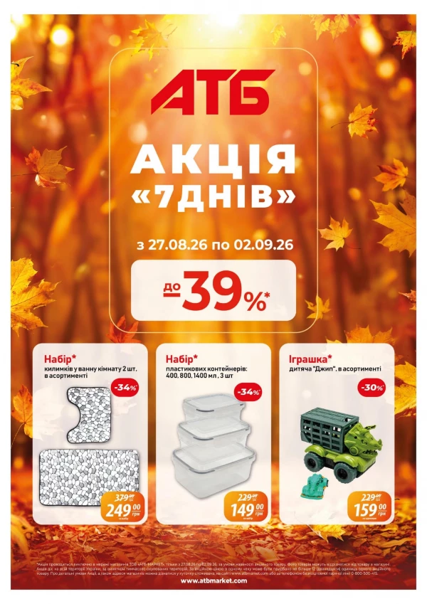 Catalogul cu reduceri