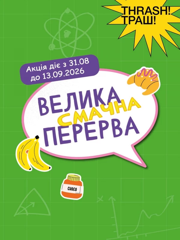 Каталог знижок