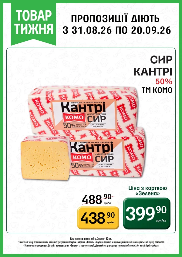 Каталог знижок
