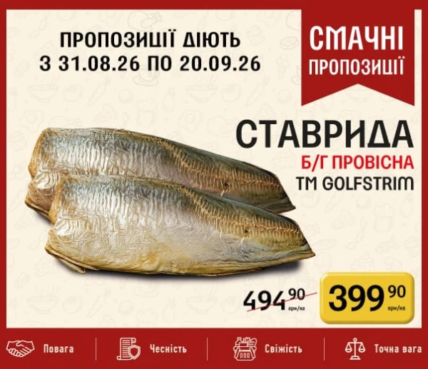 Каталог Петриківка - Каталог знижок, сторінка 16: знижки та акції 31 серпня – 20 вересня 2026