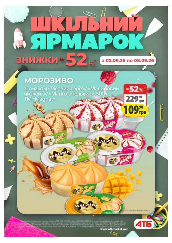 Каталог знижок