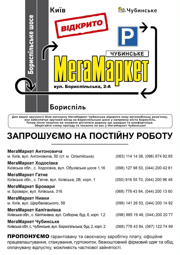 Каталог МегаМаркет - Каталог знижок, сторінка 24: знижки та акції 1 – 30 вересня 2026