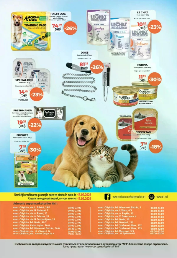 Catalog NR1 - Catalogul cu reduceri, pagina 32: reduceri și oferte 1 – 15 septembrie 2026