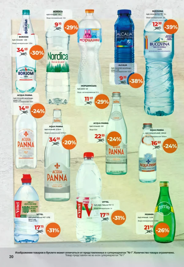 Catalog NR1 - Catalogul cu reduceri, pagina 20: reduceri și oferte 1 – 15 septembrie 2026