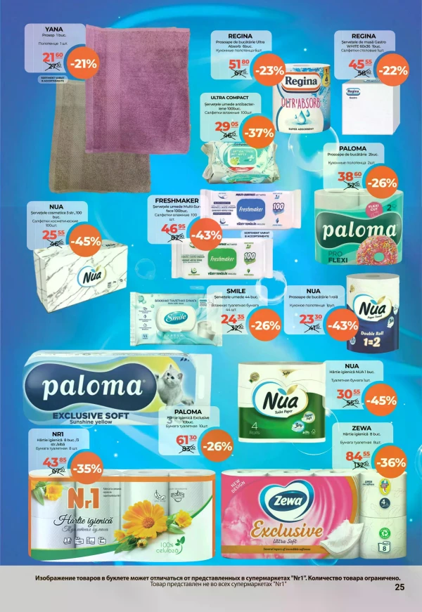 Catalog NR1 - Catalogul cu reduceri, pagina 25: reduceri și oferte 1 – 15 septembrie 2026