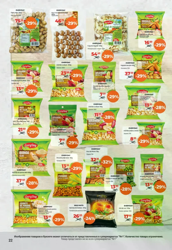 Catalog NR1 - Catalogul cu reduceri, pagina 22: reduceri și oferte 1 – 15 septembrie 2026