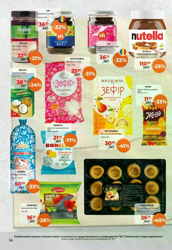 Catalog NR1 - Catalogul cu reduceri, pagina 14: reduceri și oferte 1 – 15 septembrie 2026