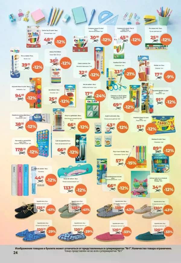 Catalog NR1 - Catalogul cu reduceri, pagina 24: reduceri și oferte 1 – 15 septembrie 2026