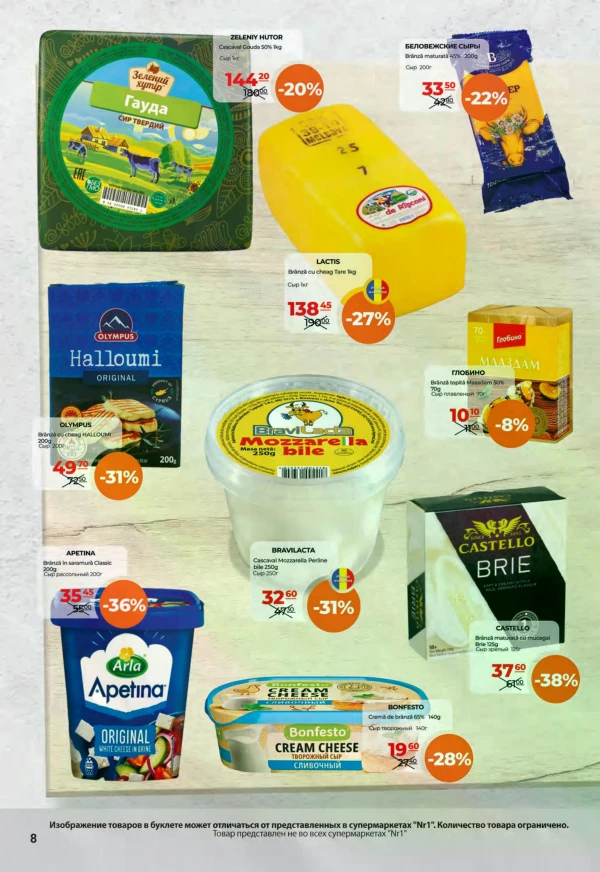 Catalog NR1 - Catalogul cu reduceri, pagina 8: reduceri și oferte 1 – 15 septembrie 2026