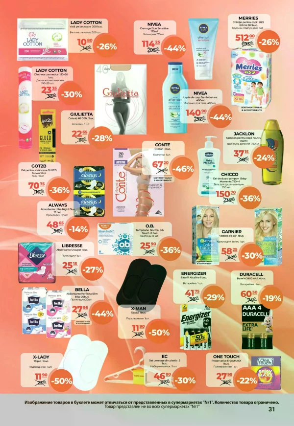 Catalog NR1 - Catalogul cu reduceri, pagina 31: reduceri și oferte 1 – 15 septembrie 2026