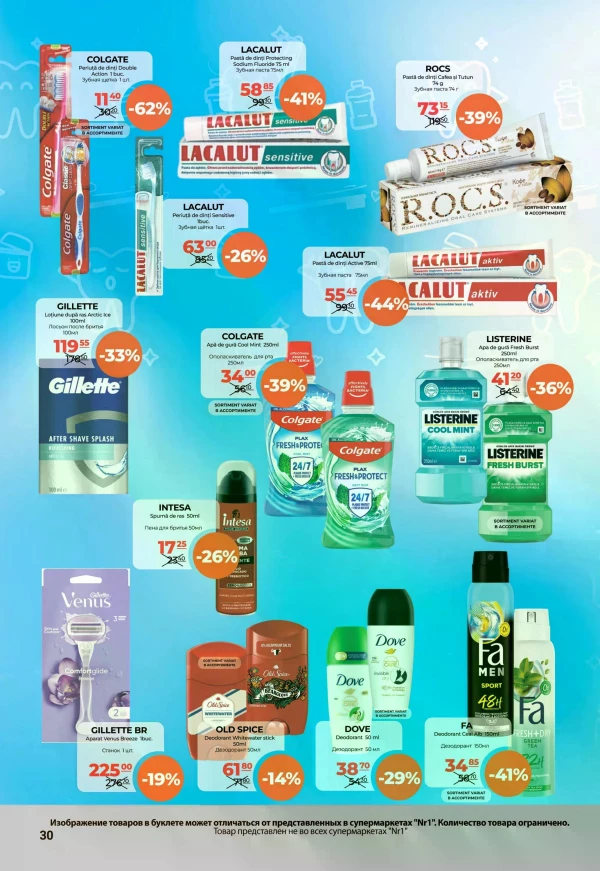 Catalog NR1 - Catalogul cu reduceri, pagina 30: reduceri și oferte 1 – 15 septembrie 2026