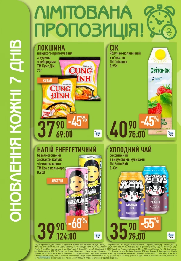 Каталог Varus - Акційна газета, сторінка 44: знижки та акції 3 – 9 вересня 2026