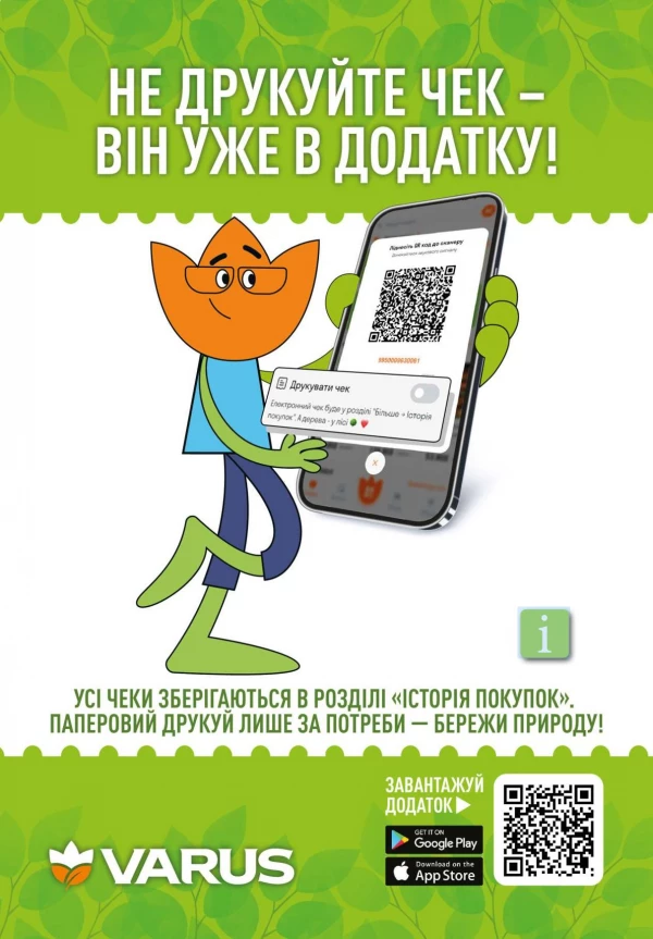 Каталог Varus - Акційна газета, сторінка 43: знижки та акції 3 – 9 вересня 2026