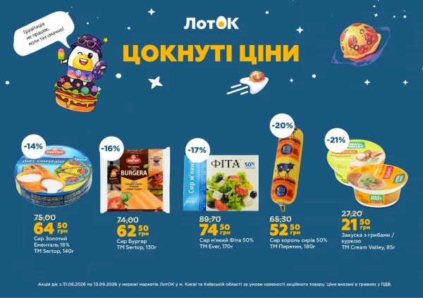 Каталог знижок