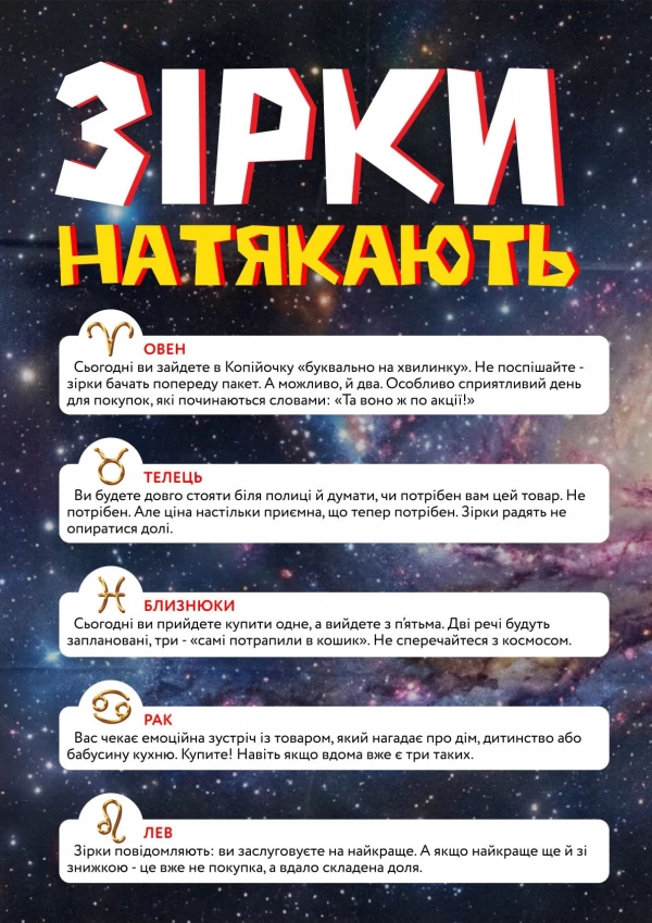 Каталог Копійочка - Каталог знижок, сторінка 10: знижки та акції 7 – 27 вересня 2026