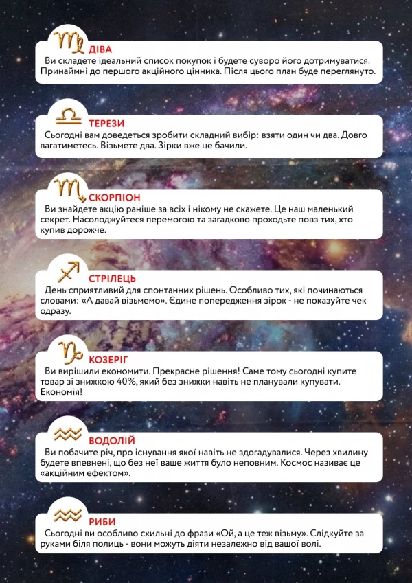 Каталог Копійочка - Каталог знижок, сторінка 11: знижки та акції 7 – 27 вересня 2026