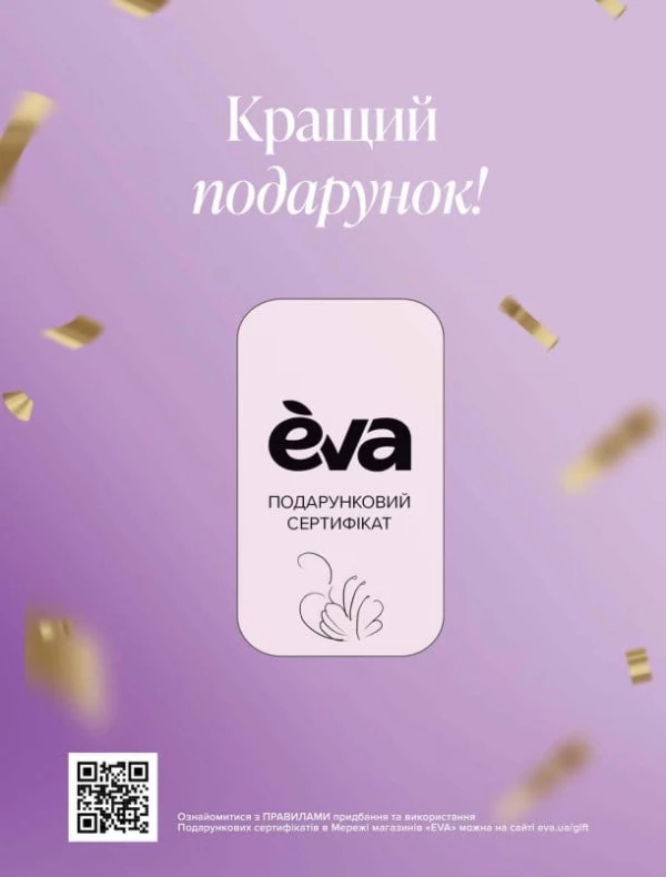 Каталог Ева - Каталог знижок, сторінка 3: знижки та акції 7 – 30 вересня 2026