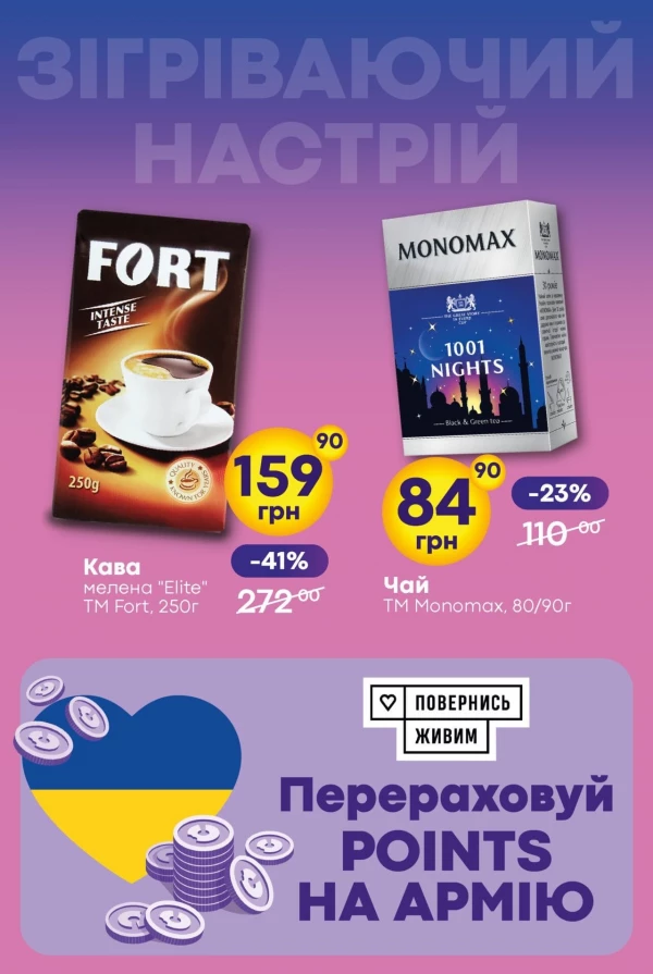 Каталог Сімі - Каталог знижок, сторінка 17: знижки та акції 3 – 16 вересня 2026