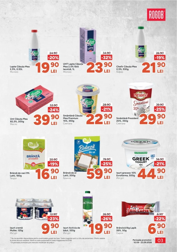 Catalog Rogob - Catalogul cu reduceri, pagina 3: reduceri și oferte 10 – 23 septembrie 2026