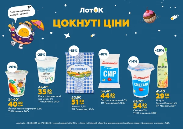 Каталог знижок