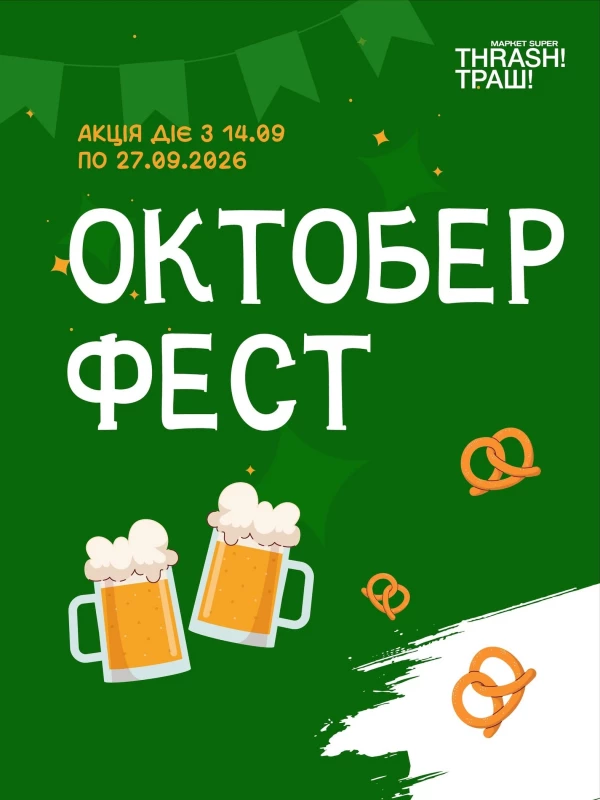 Каталог знижок