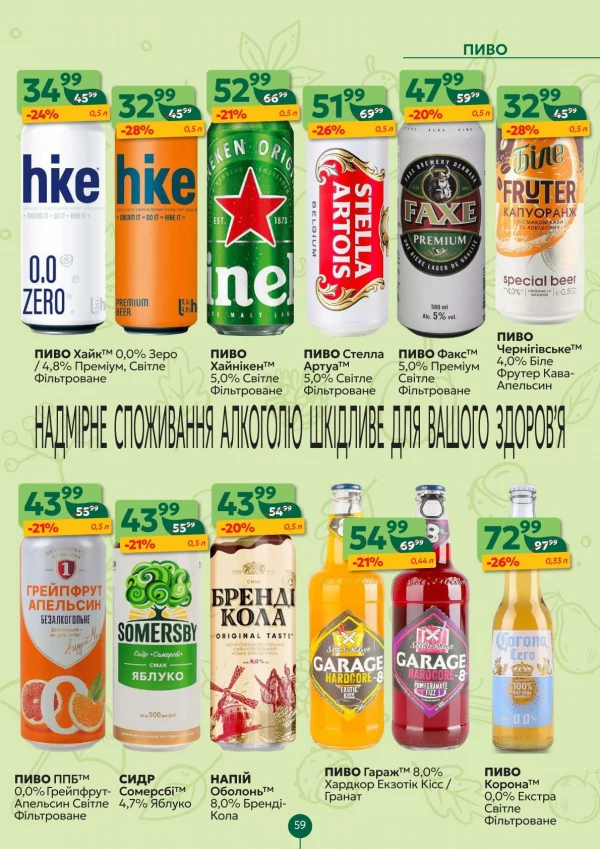 Каталог Близенько - Каталог знижок, сторінка 59: знижки та акції 14 – 20 вересня 2026