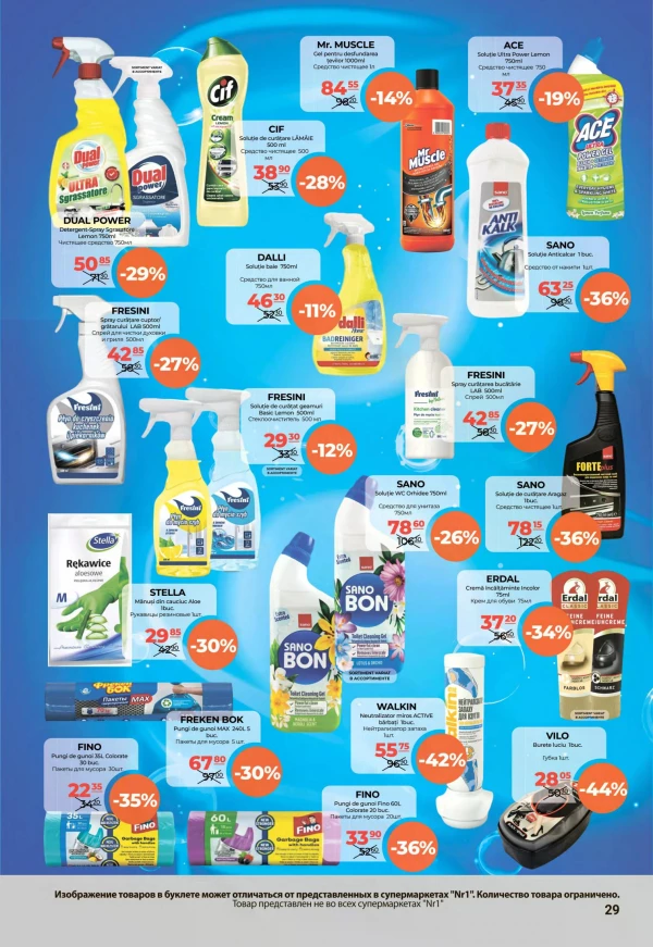 Catalog NR1 - Catalogul cu reduceri, pagina 29: reduceri și oferte 16 – 30 septembrie 2026