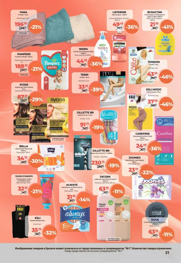 Catalog NR1 - Catalogul cu reduceri, pagina 31: reduceri și oferte 16 – 30 septembrie 2026