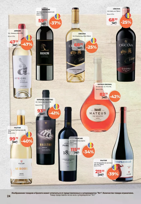 Catalog NR1 - Catalogul cu reduceri, pagina 24: reduceri și oferte 16 – 30 septembrie 2026