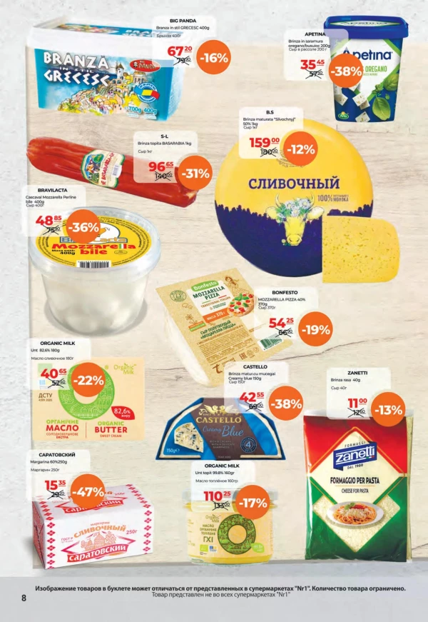 Catalog NR1 - Catalogul cu reduceri, pagina 8: reduceri și oferte 16 – 30 septembrie 2026