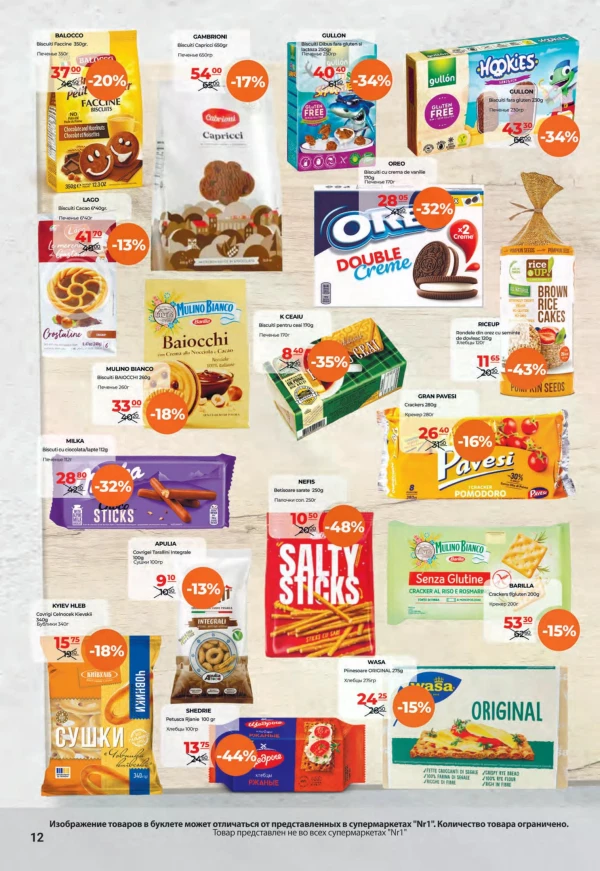 Catalog NR1 - Catalogul cu reduceri, pagina 12: reduceri și oferte 16 – 30 septembrie 2026
