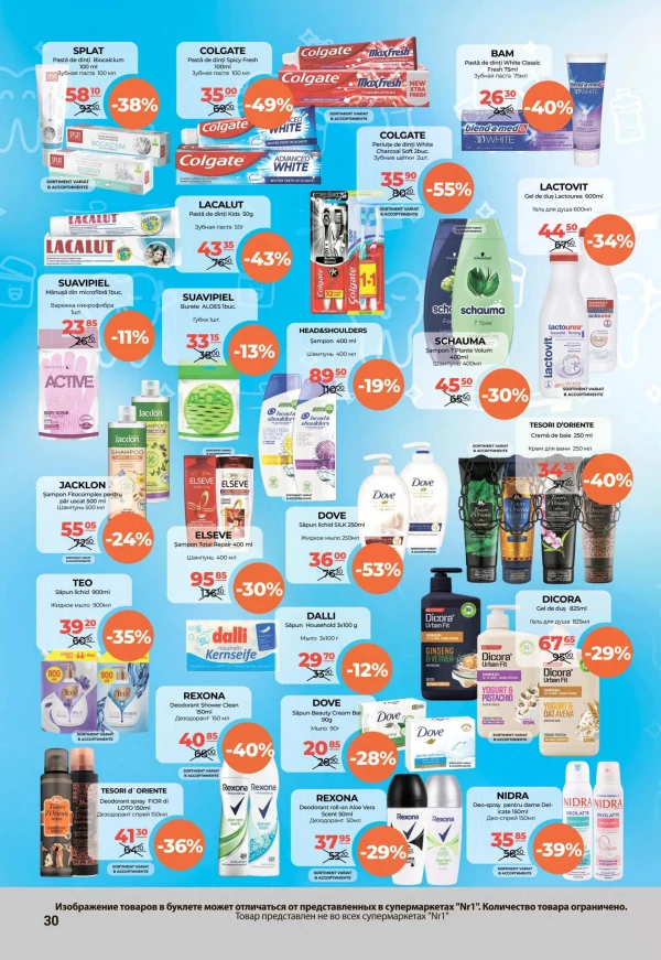 Catalog NR1 - Catalogul cu reduceri, pagina 30: reduceri și oferte 16 – 30 septembrie 2026