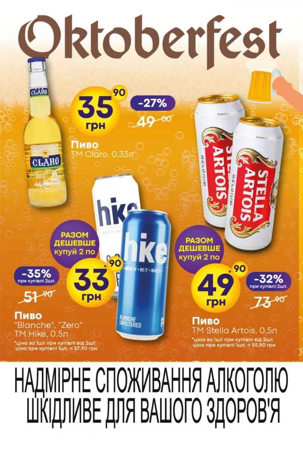 Каталог Сімі - Каталог знижок, сторінка 7: знижки та акції 17 – 30 вересня 2026