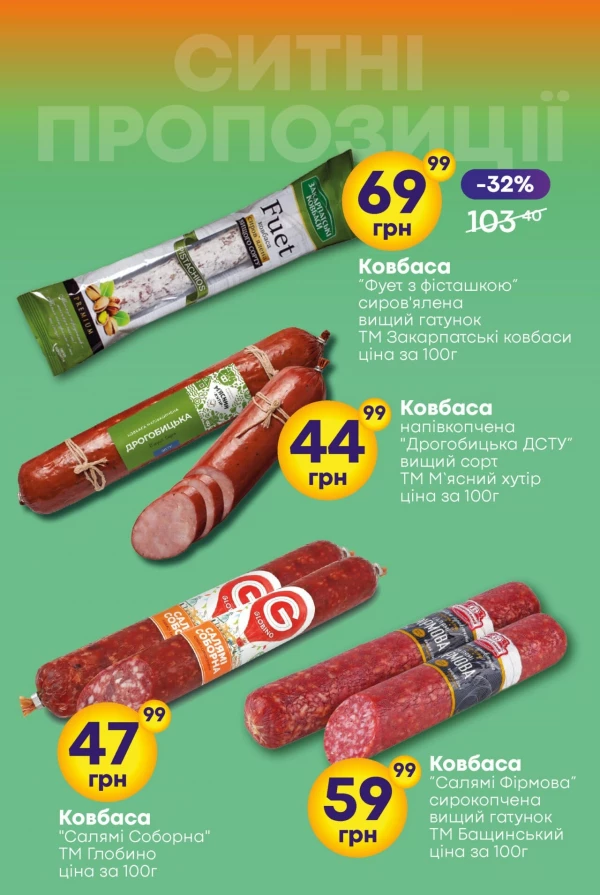 Каталог Сімі - Каталог знижок, сторінка 29: знижки та акції 17 – 30 вересня 2026