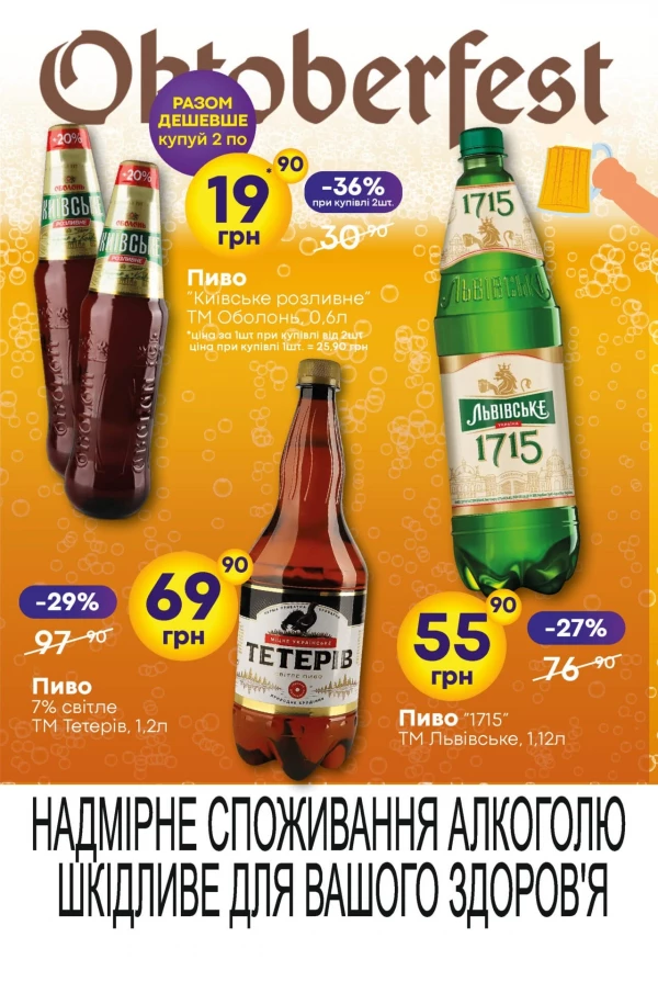 Каталог Сімі - Каталог знижок, сторінка 11: знижки та акції 17 – 30 вересня 2026