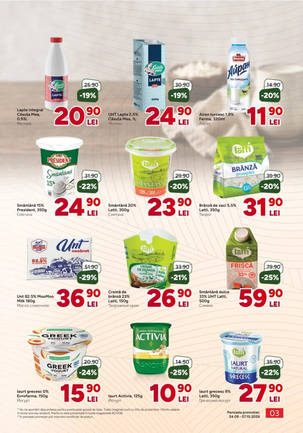 Catalog Rogob - Catalogul cu reduceri, pagina 3: reduceri și oferte 24 septembrie – 7 octombrie 2026