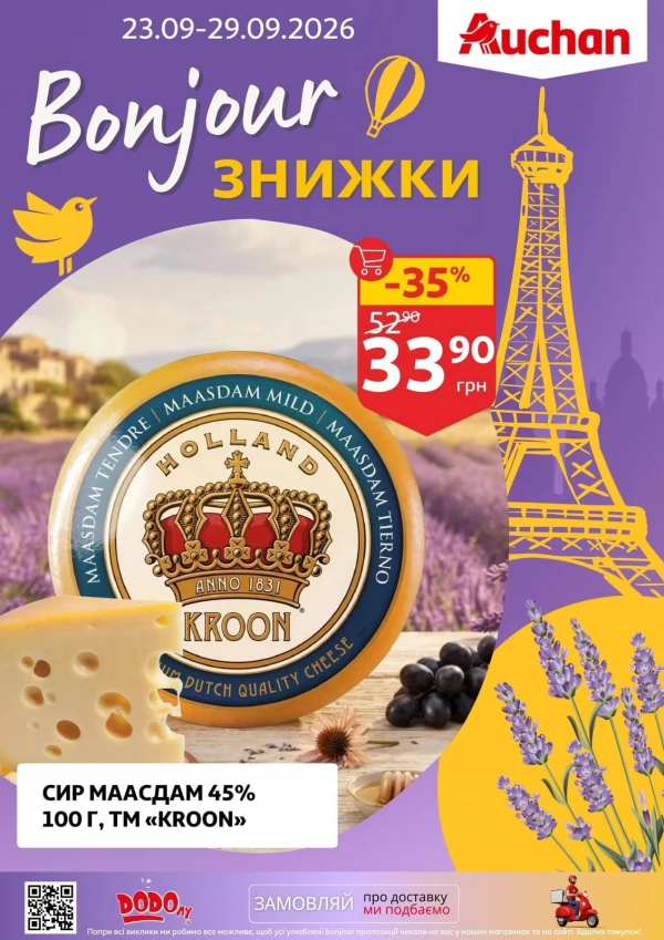Каталог знижок