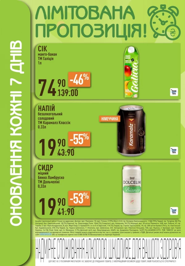 Каталог Varus - Каталог знижок, сторінка 48: знижки та акції 24 – 30 вересня 2026