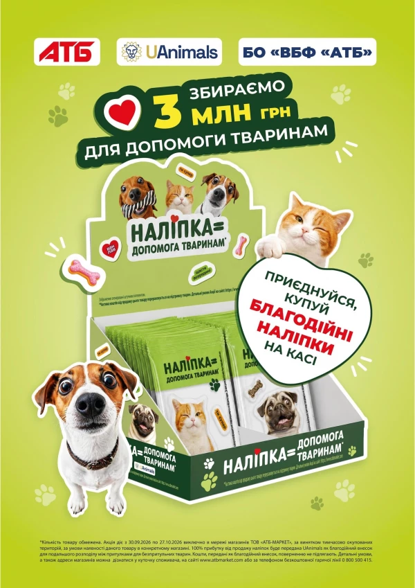 Каталог знижок