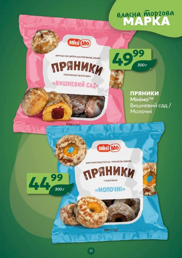 Каталог Близенько - Каталог знижок, сторінка 25: знижки та акції 28 вересня – 4 жовтня 2026