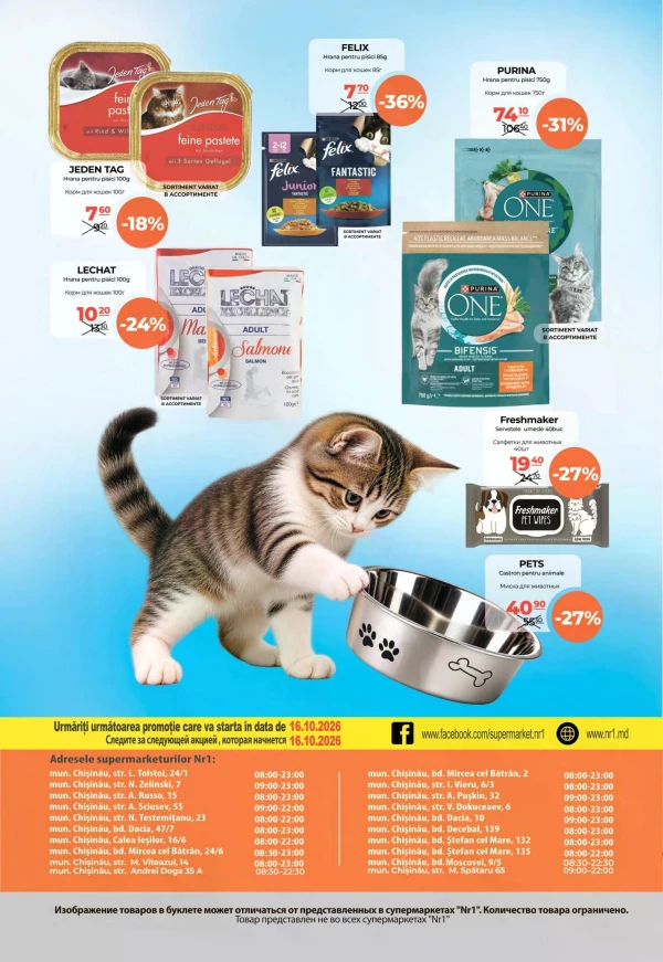 Catalog NR1 - Catalogul cu reduceri, pagina 32: reduceri și oferte 1 – 15 octombrie 2026