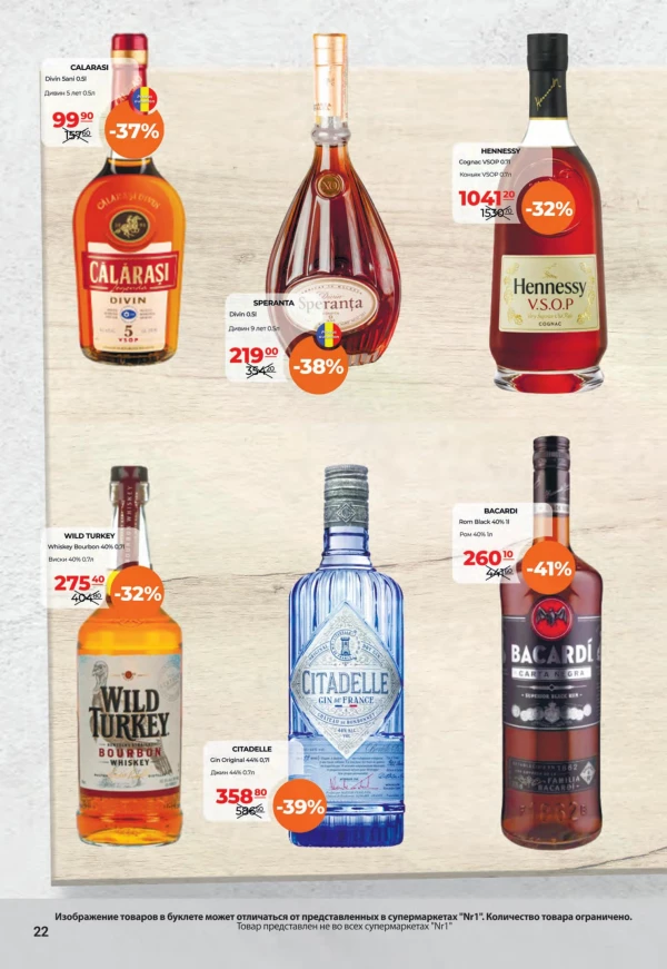 Catalog NR1 - Catalogul cu reduceri, pagina 22: reduceri și oferte 1 – 15 octombrie 2026