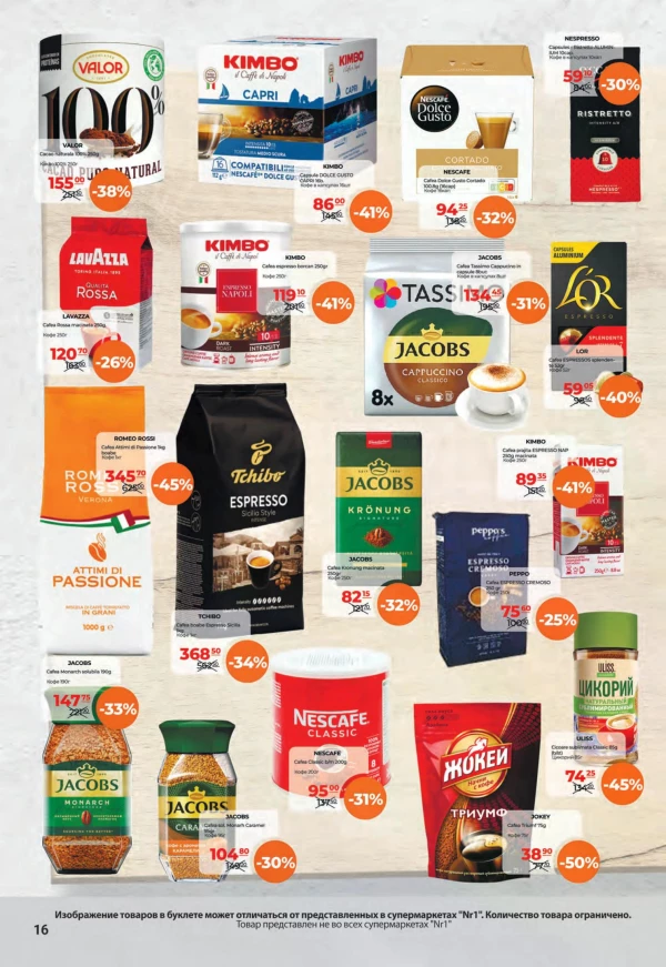 Catalog NR1 - Catalogul cu reduceri, pagina 16: reduceri și oferte 1 – 15 octombrie 2026