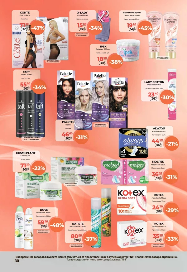 Catalog NR1 - Catalogul cu reduceri, pagina 30: reduceri și oferte 1 – 15 octombrie 2026