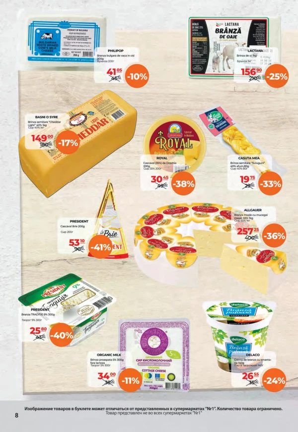 Catalog NR1 - Catalogul cu reduceri, pagina 8: reduceri și oferte 1 – 15 octombrie 2026