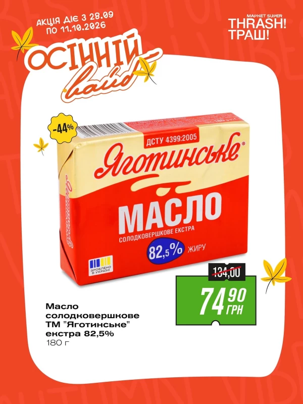 Каталог знижок