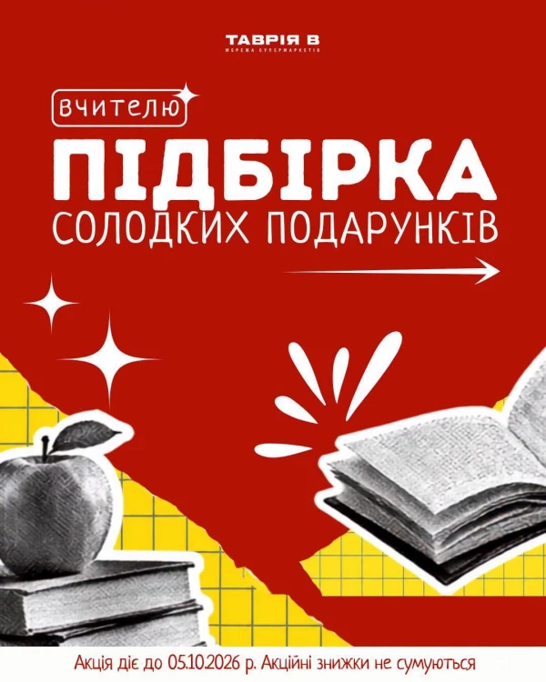 Каталог знижок